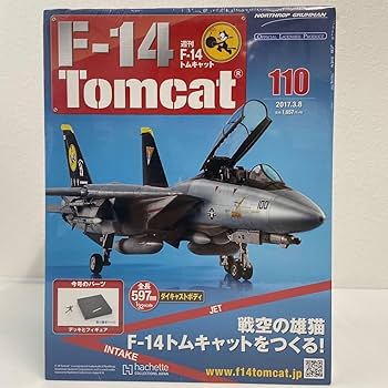 アシェットF-14 トムキャット 1/32 スケールモデル ダイキャストモデル 1/144 F-14 B トムキャット アメリカ海軍 32